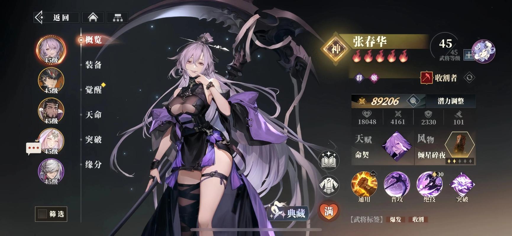 游戏阵容流派解析图片