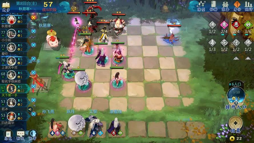 剑网3指尖对弈游戏截图