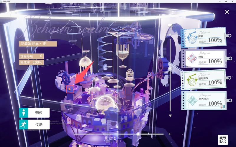 双人共建家园示意图