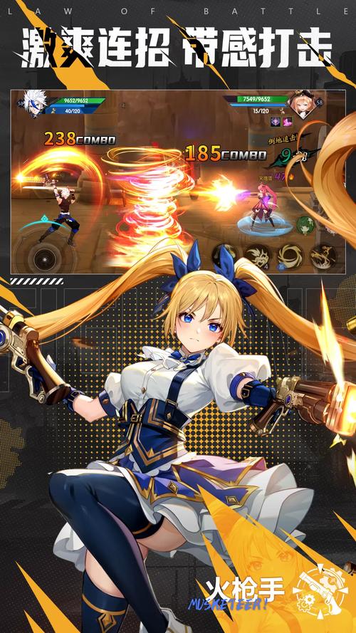 战斗法则游戏画面