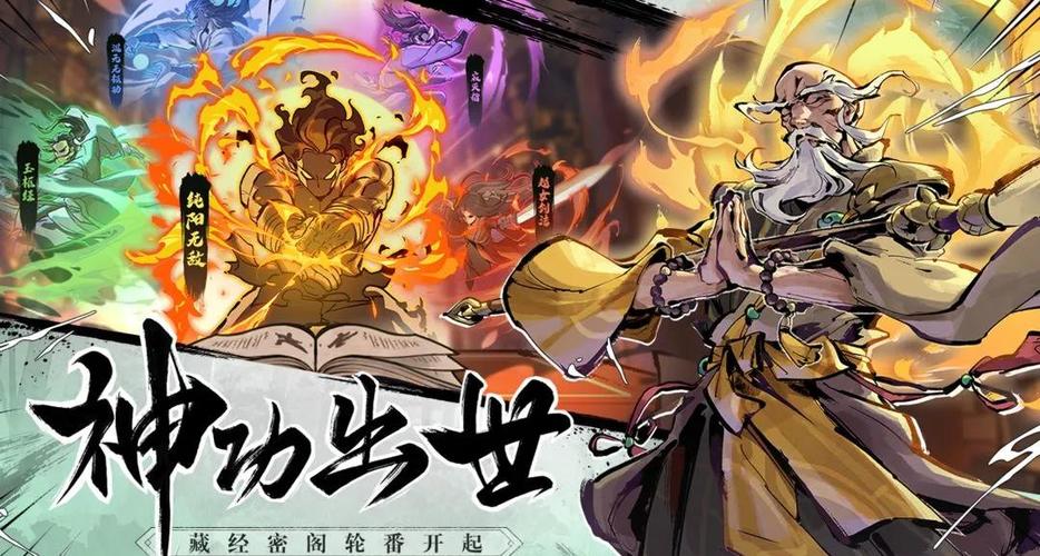 武侠大明星游戏截图