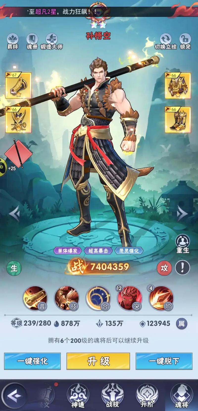 游戏主界面截图