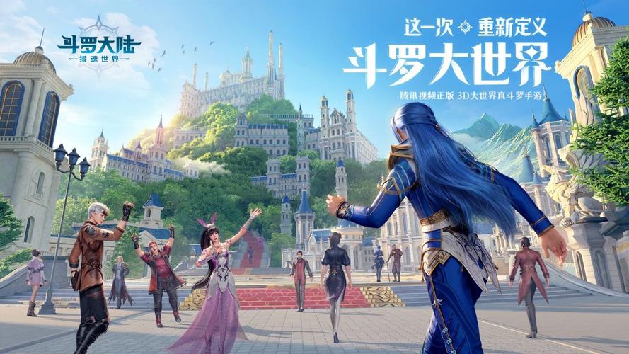 斗罗大陆猎魂世界游戏截图