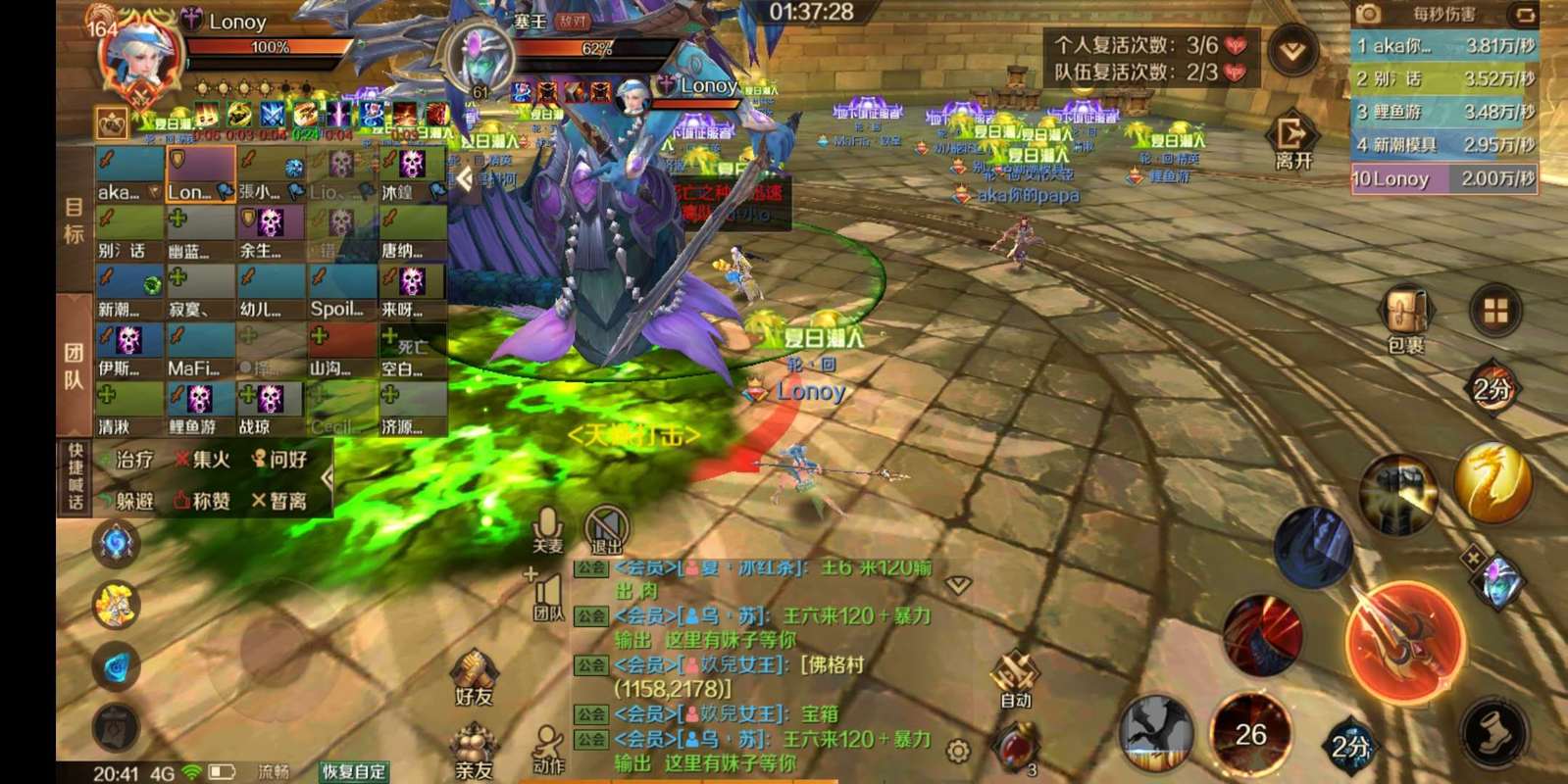 万王之王3D游戏画面