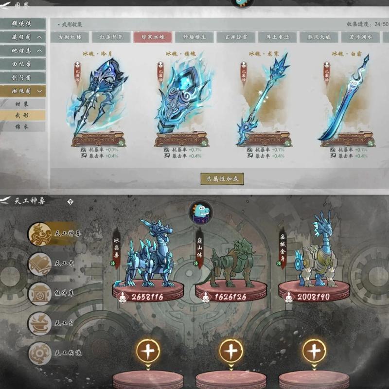 游戏轻功展示图