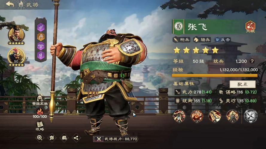 装备锻造界面示意图