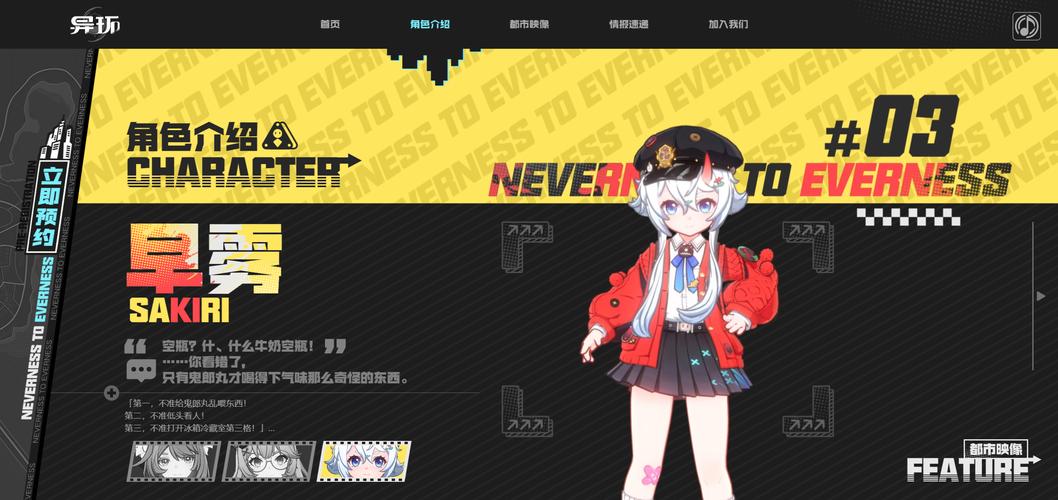 异环游戏装备获取图示