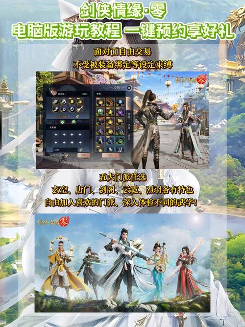 角色创建与技能配置相关图片