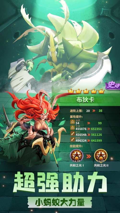 统帅升级相关图示