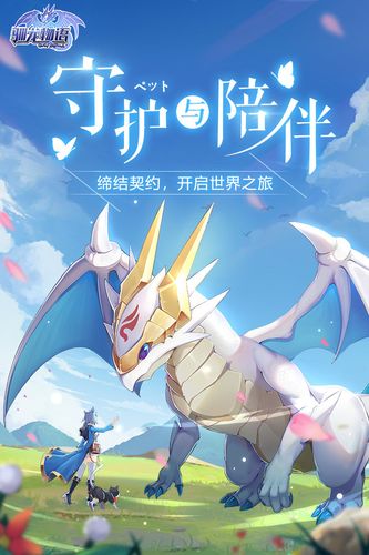 驯龙物语使徒相关内容图片