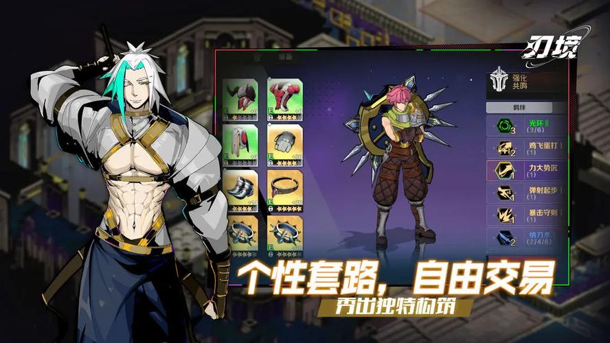 刃境S1赛季更新配图