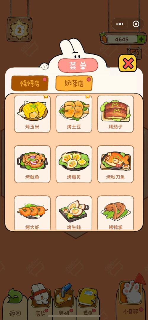 动物夜市游戏画面