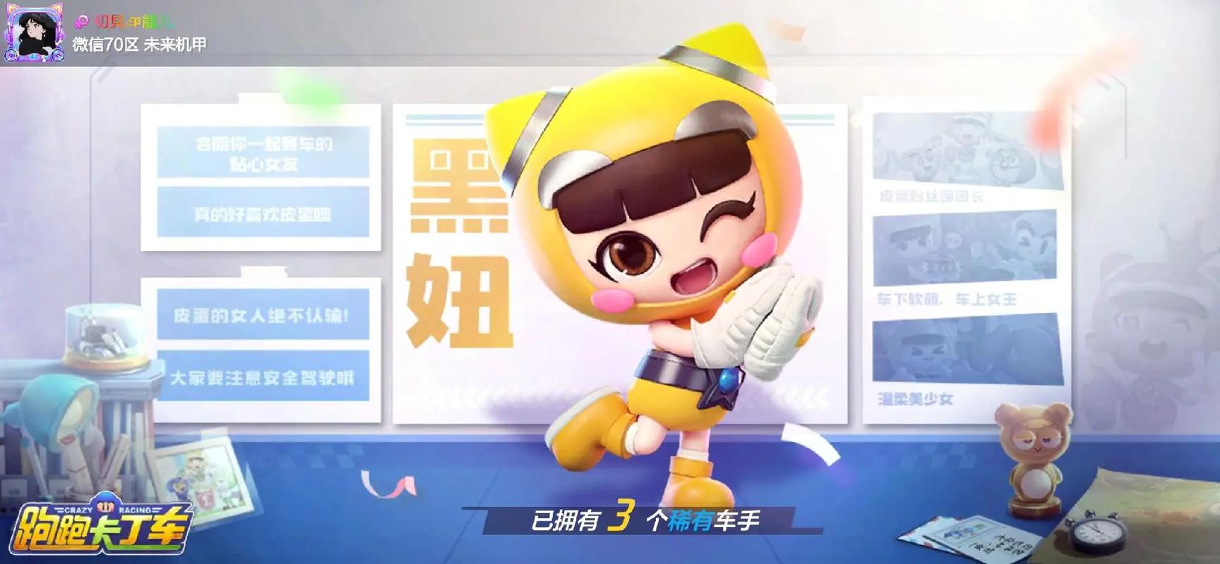 天之圆盘头饰图片