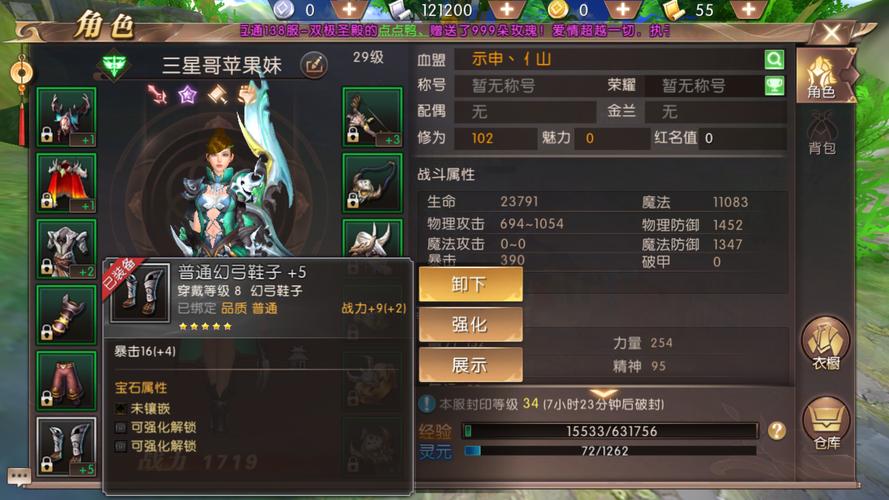 开启弑神系统相关图片