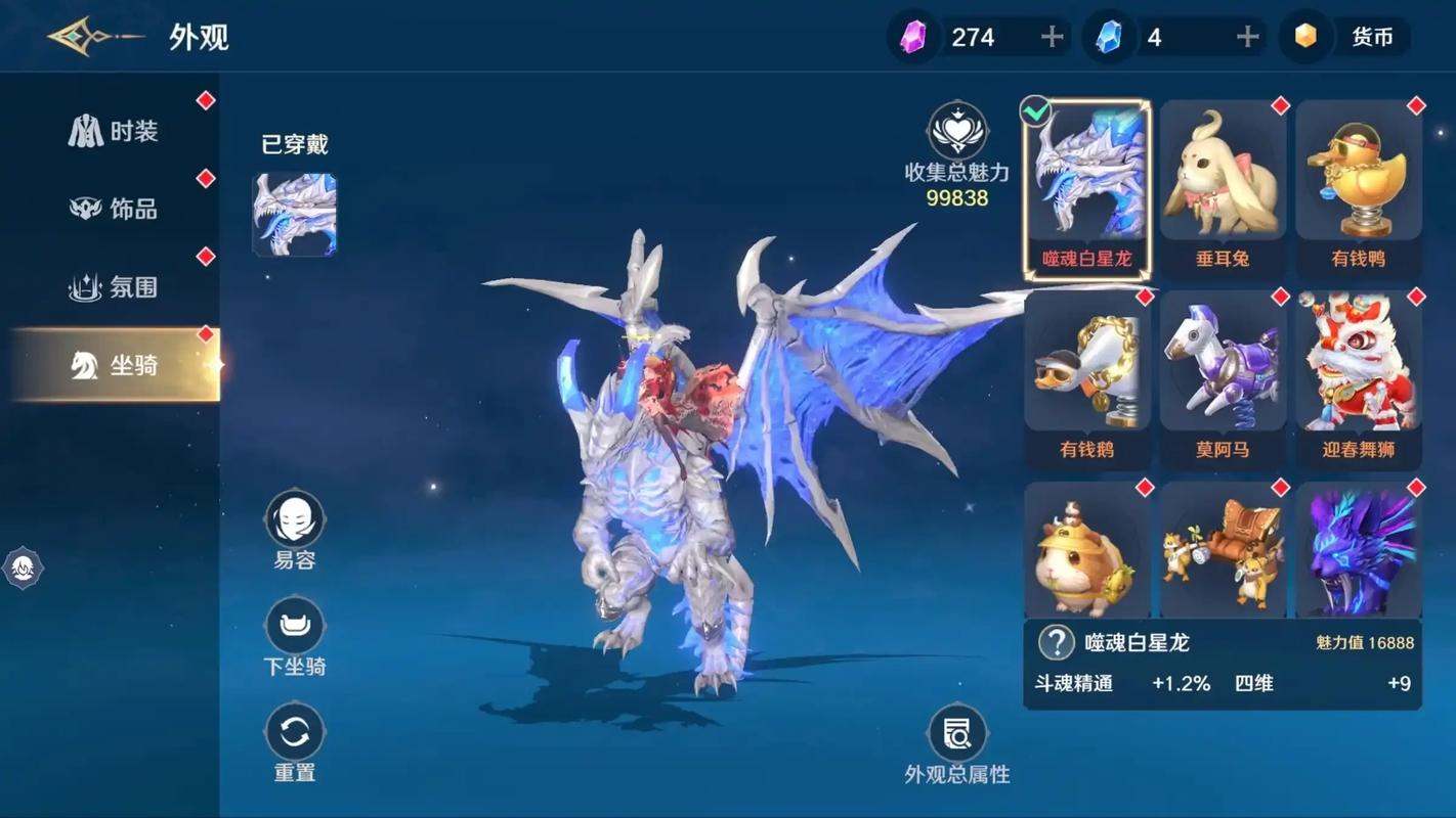 史莱克学院场景图