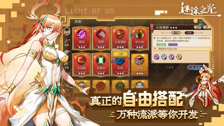 领取创号邮件奖励步骤图