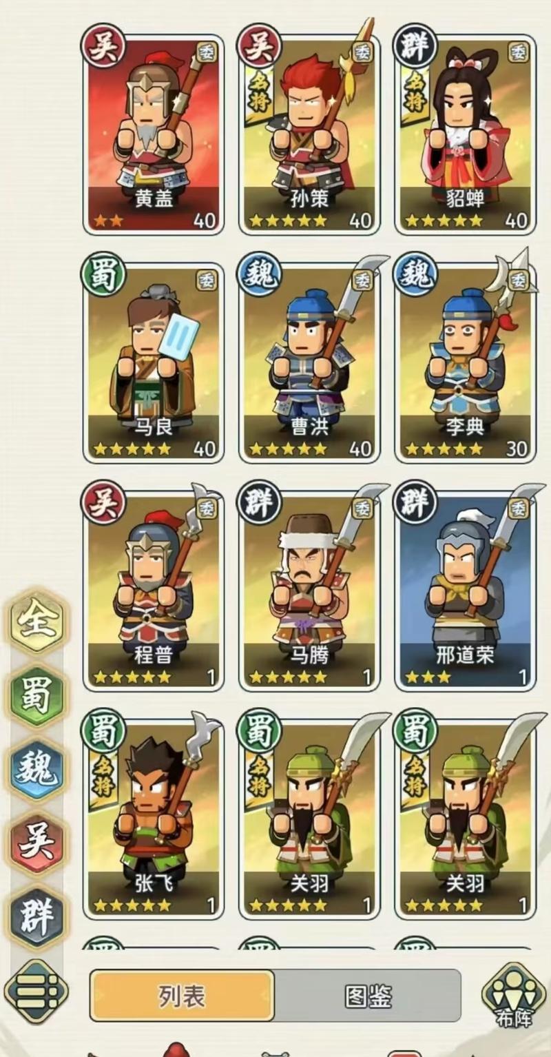 竞技速攻流阵容图