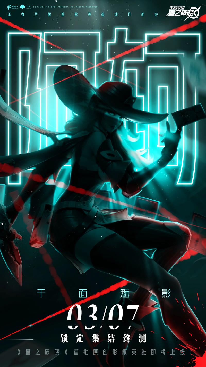 星之破晓皮肤获取途径相关图片