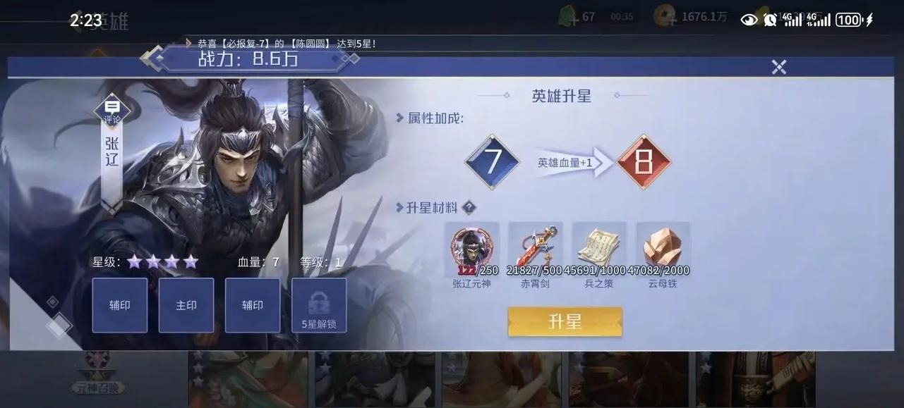 英雄杀商纣妲己壁纸