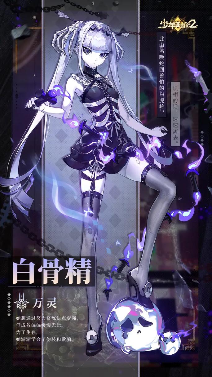 少年西游记游戏截图