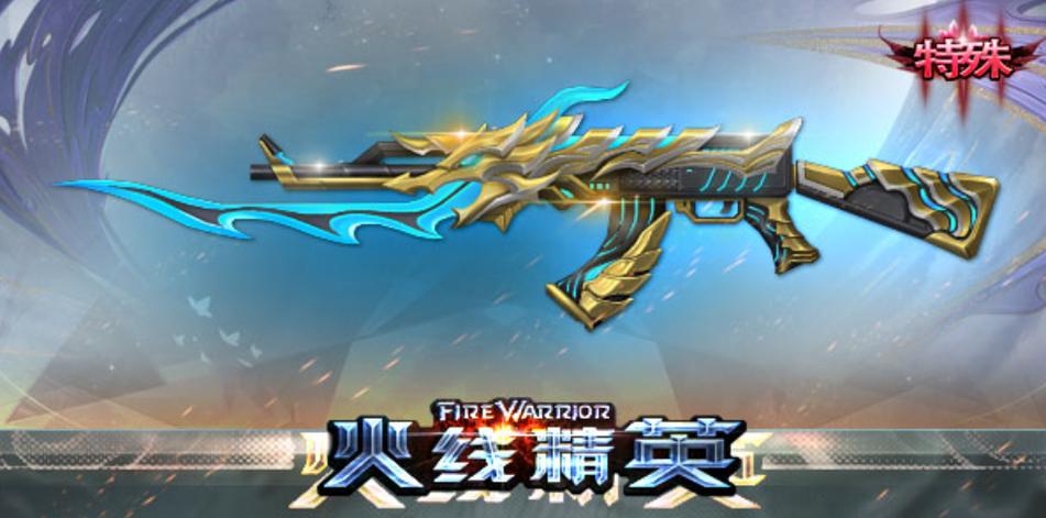 火线精英游戏相关图片