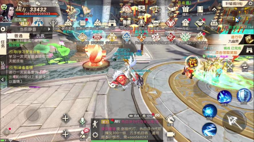 装备强化示意图