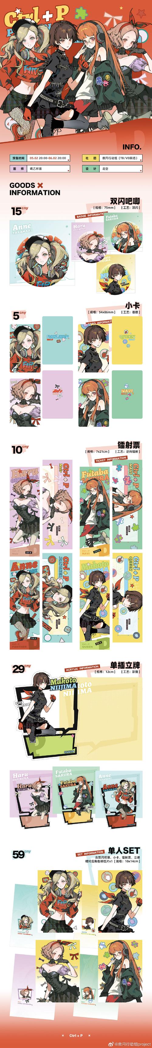 游戏角色配音调整相关配图