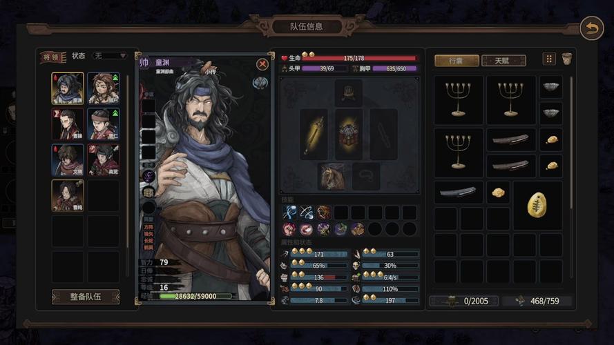 全武将技能信息及持有情况表格