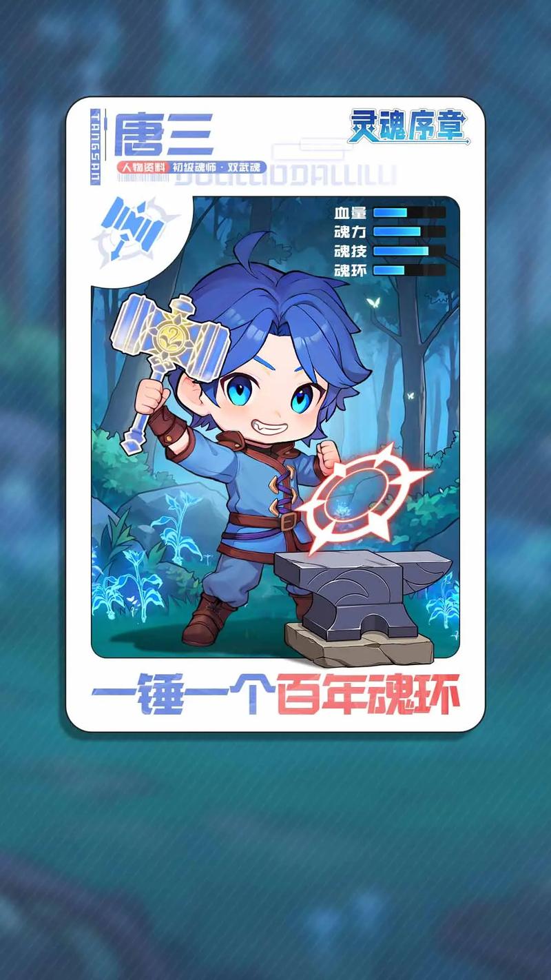 魂导器抗性属性图片