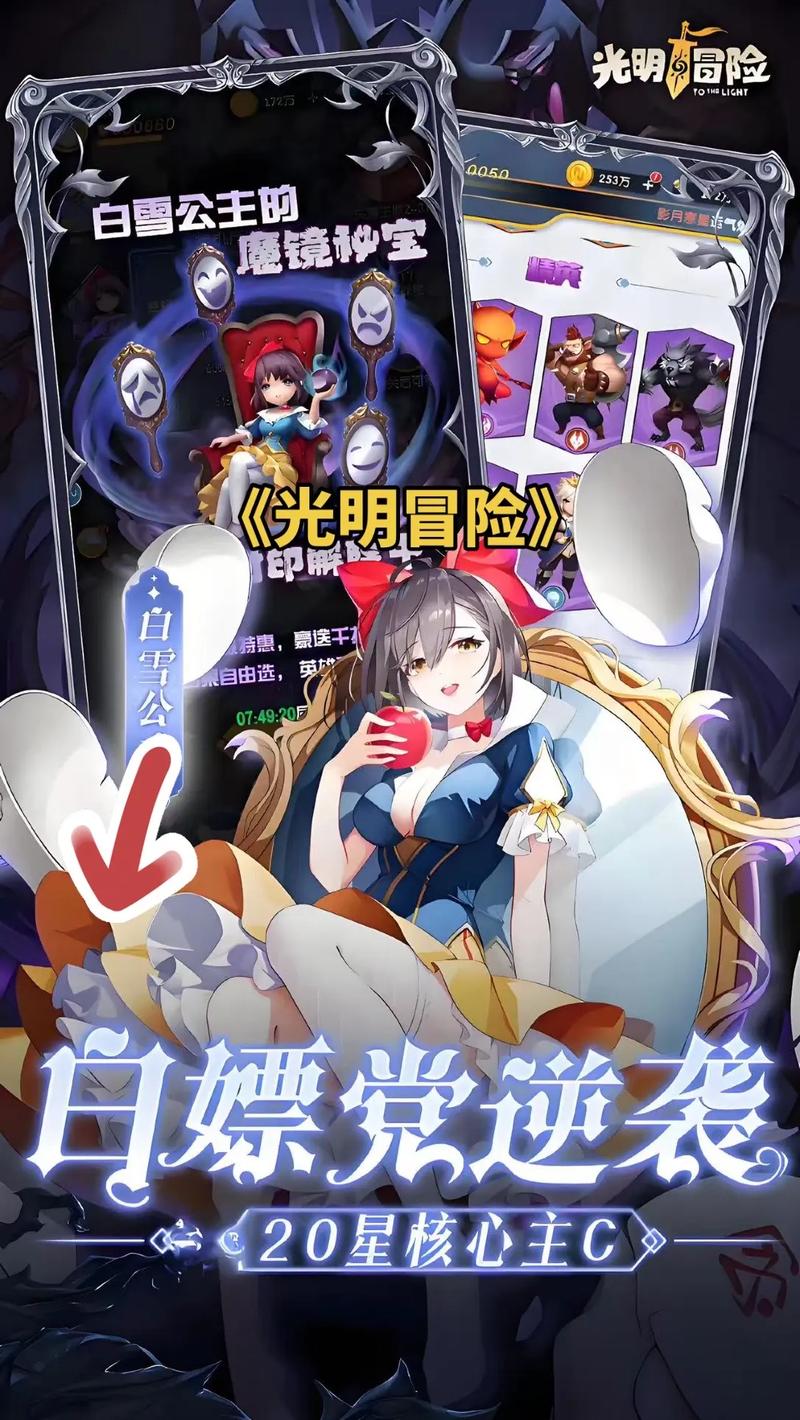 光明冒险游戏截图