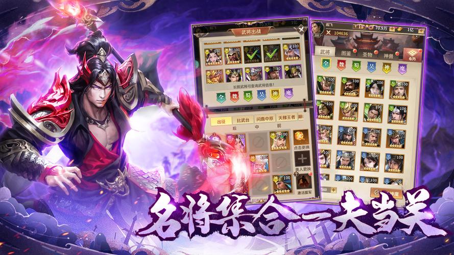 王师逐鹿游戏画面