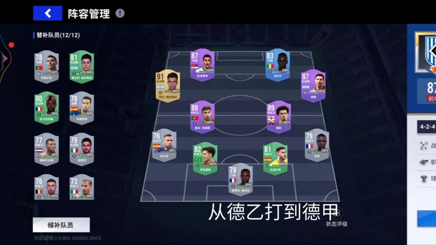 绿茵信仰妖人球员马科斯·略伦特