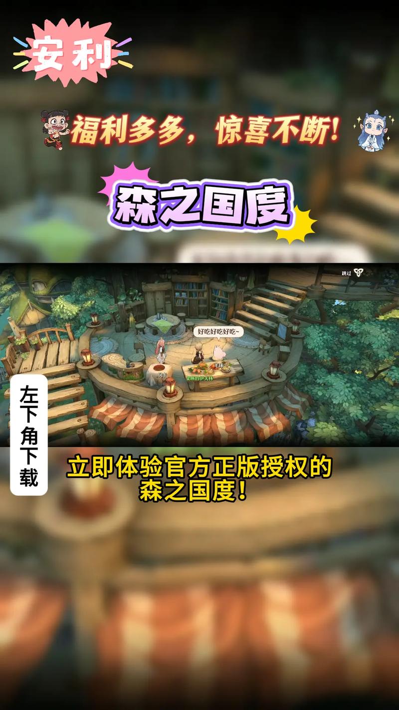 森之国度游戏画面