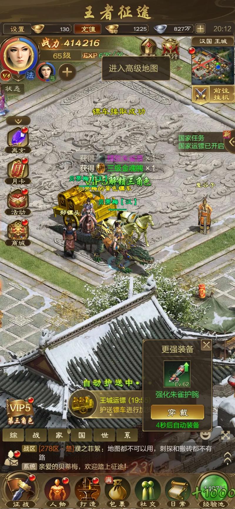 传奇征途副本图片