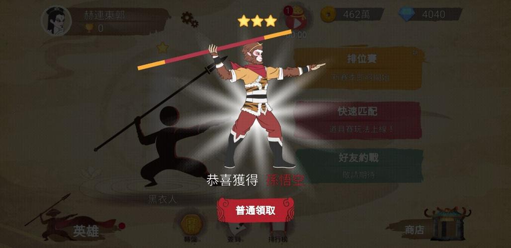 游戏对战示意图