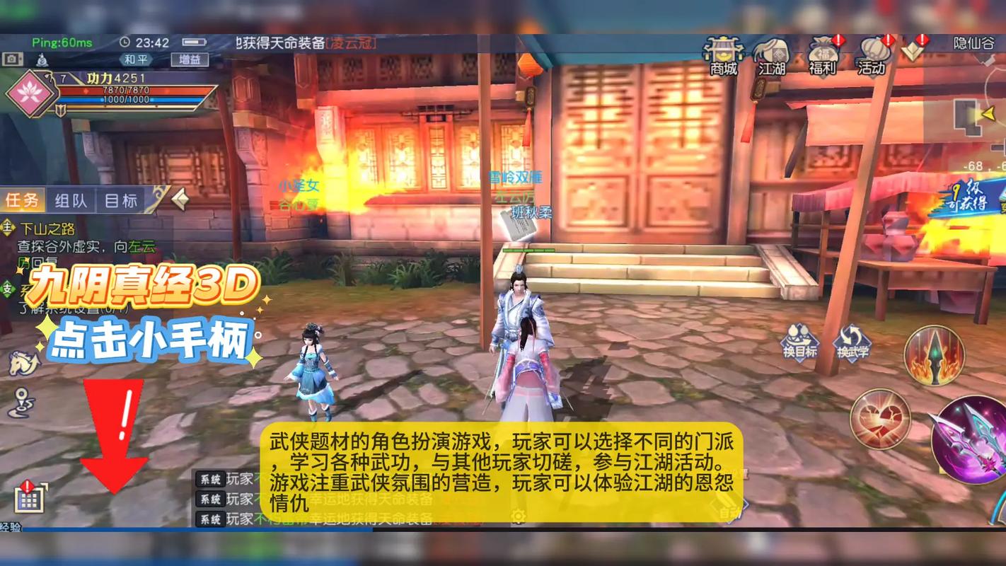 藏宝图获取途径示例图