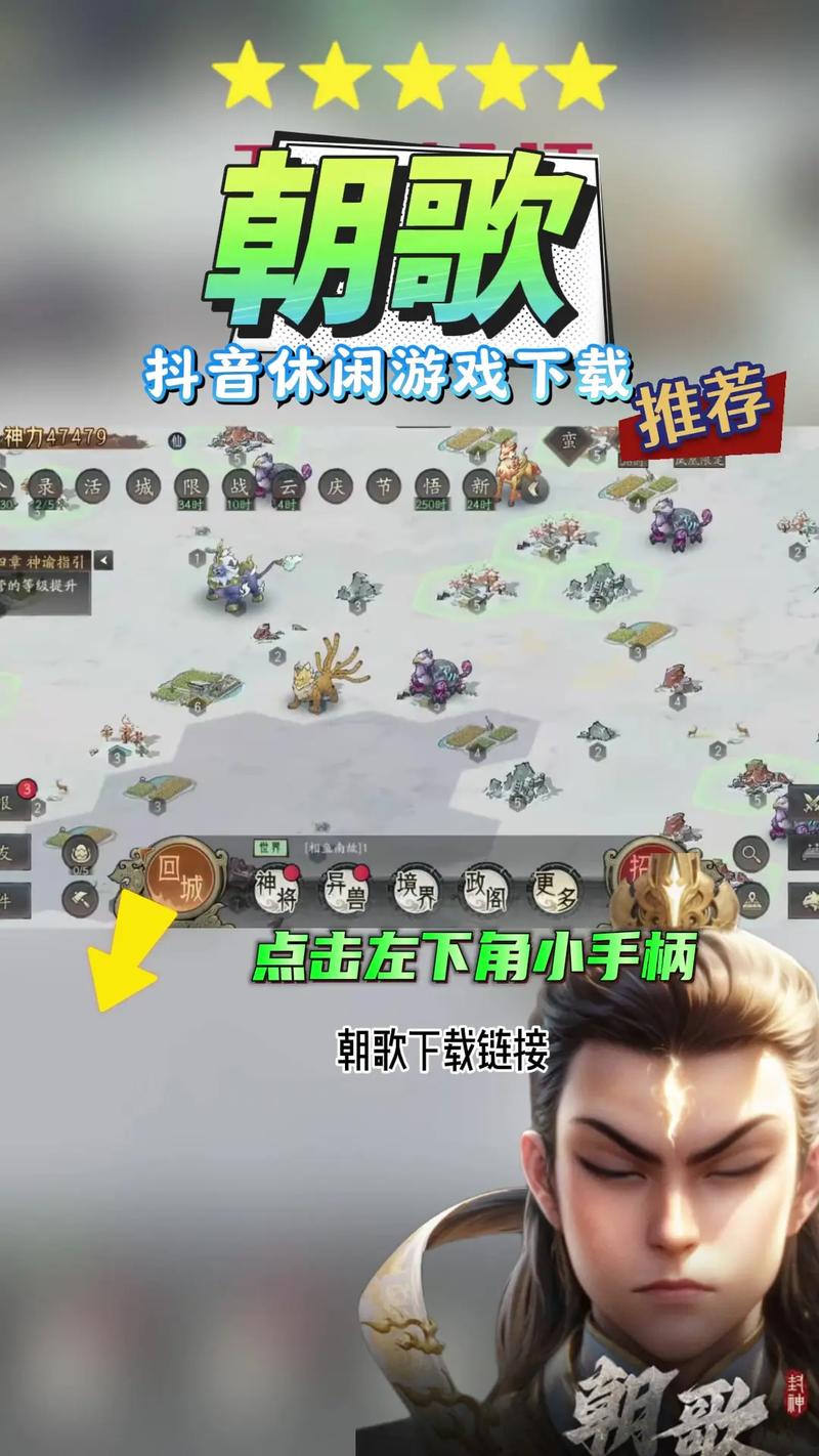 朝歌手游游戏画面