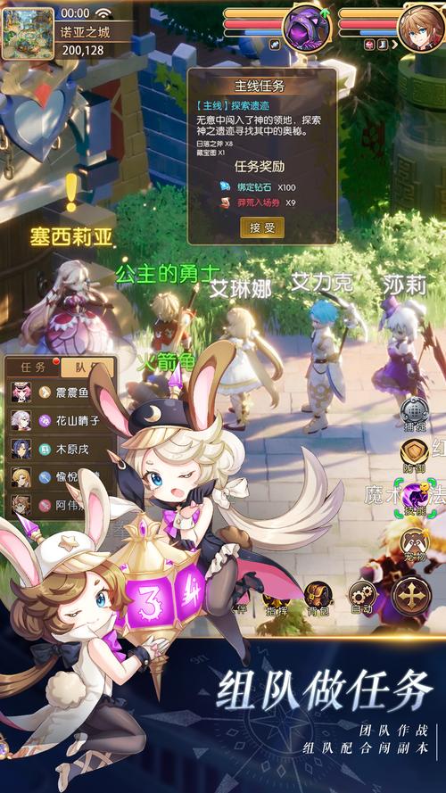 驯龙物语游戏画面