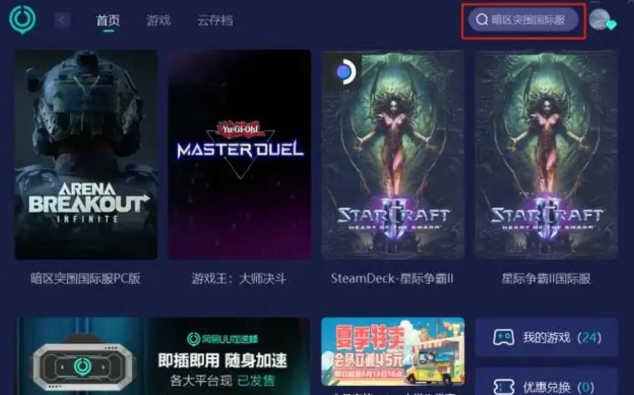 瞄准系统改装示意图