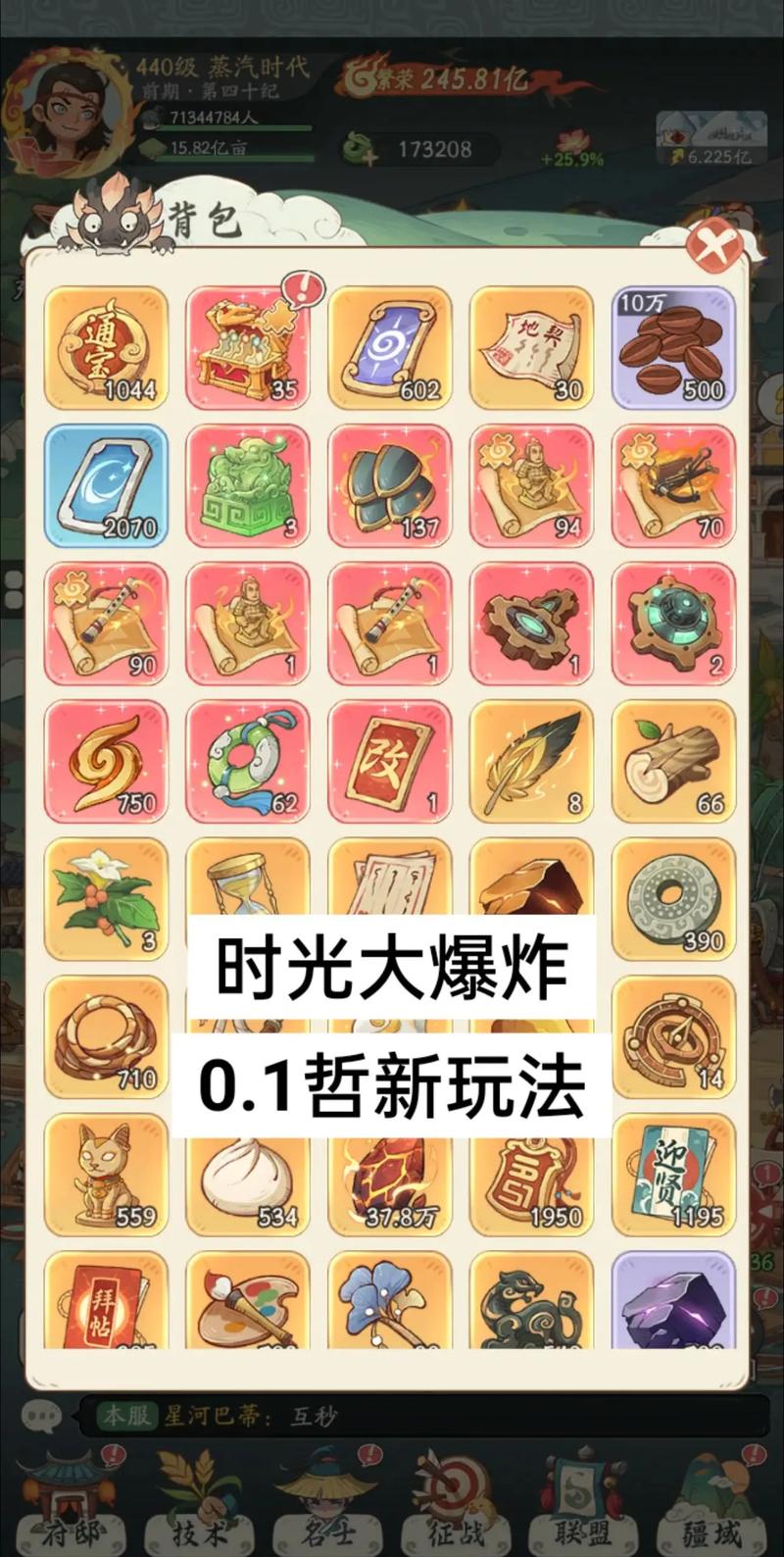 游戏知己系统示意图