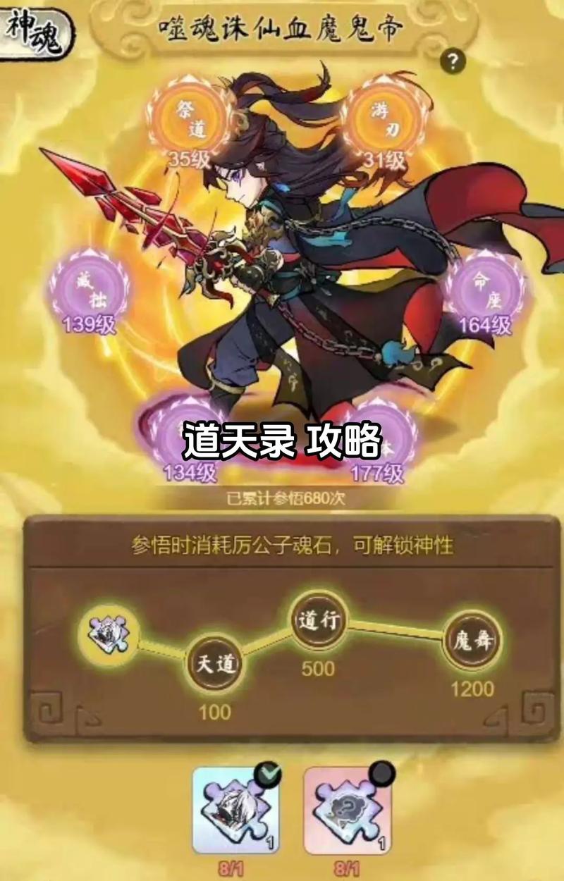 藏经阁第一层神通