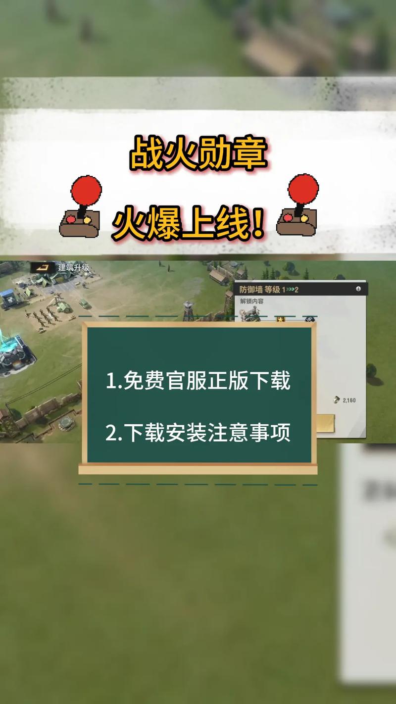 联盟界面示意图