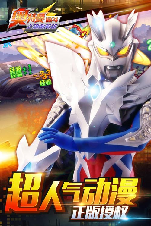 游戏角色展示图