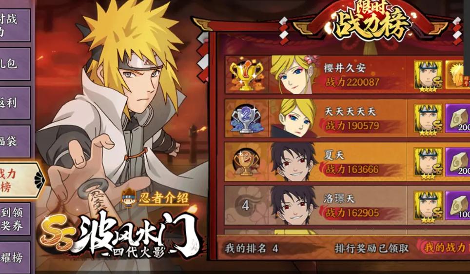 扫荡功能操作流程图示