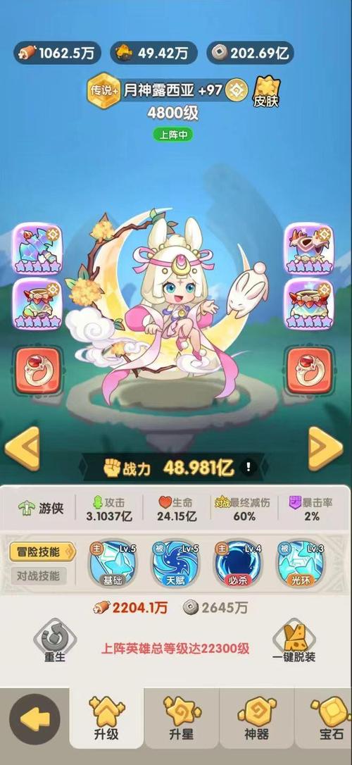 步步向上游戏画面