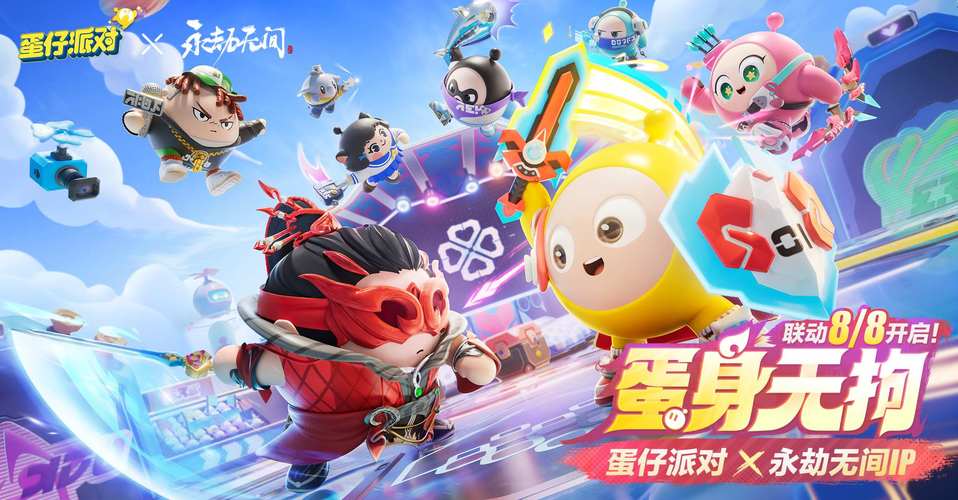 蛋仔派对外挂类型示意图