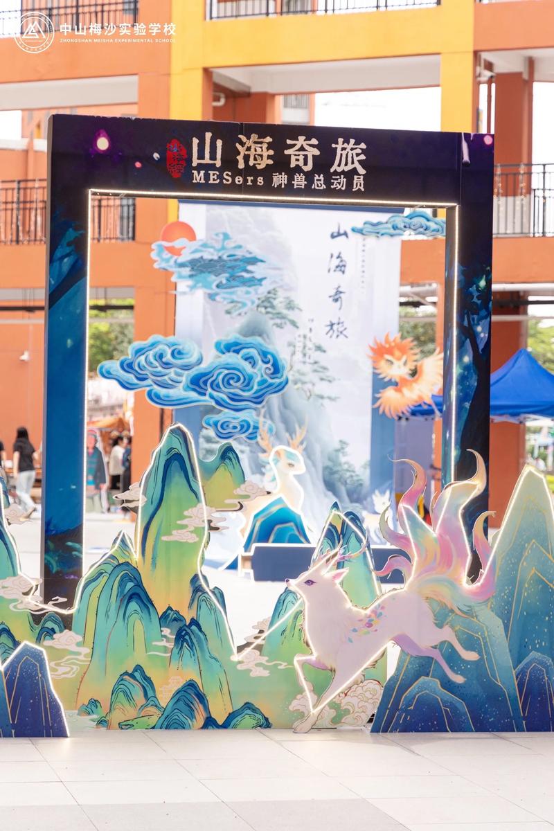 山海奇旅游戏场景图