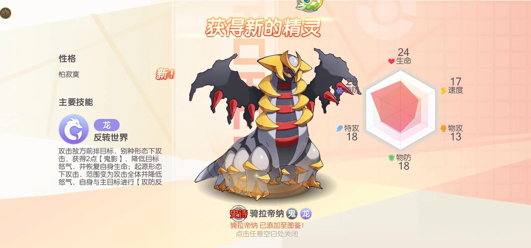 口袋觉醒游戏画面