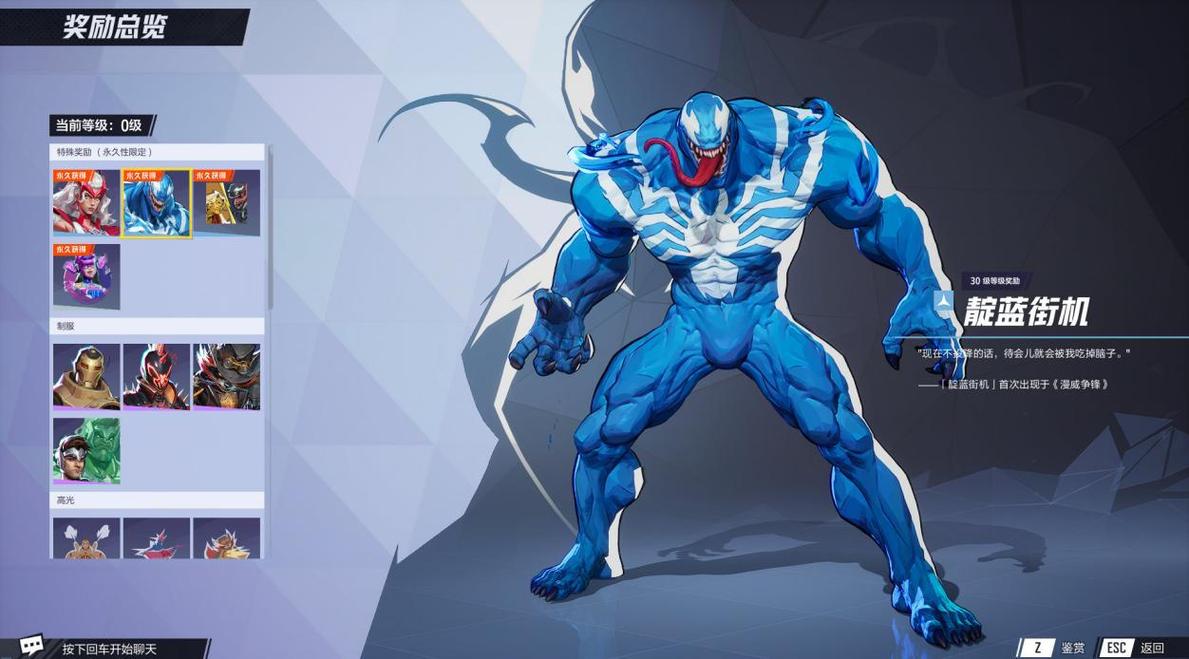 格鲁特游戏内形象