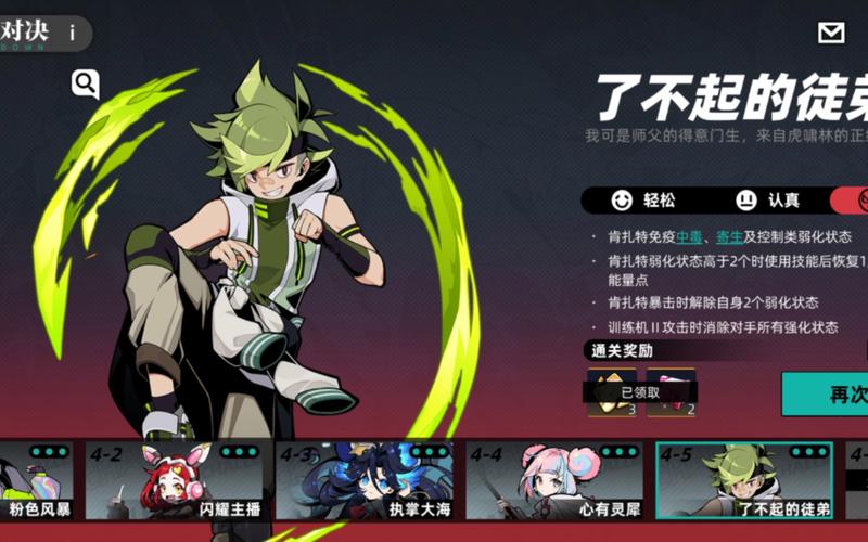 赛尔计划属性克制关系图